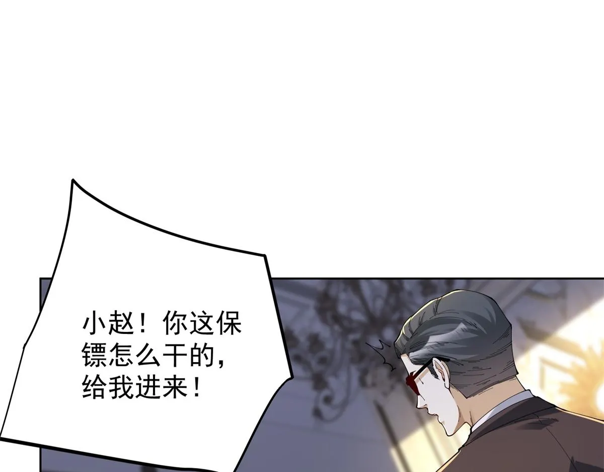 我是天界失忆仙尊,第34话 血脉诅咒黑煞神,第61张