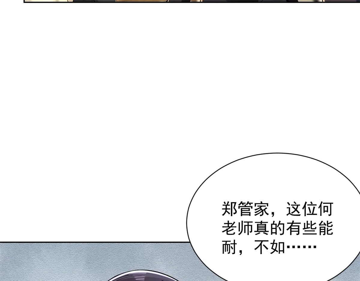 我是天界失忆仙尊,第34话 血脉诅咒黑煞神,第63张