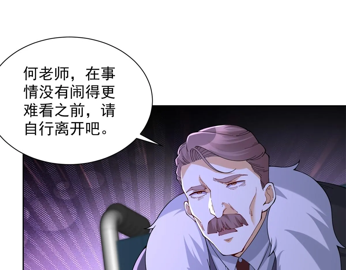 我是天界失忆仙尊,第34话 血脉诅咒黑煞神,第69张