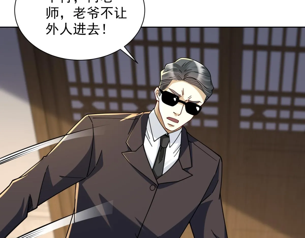 我是天界失忆仙尊,第34话 血脉诅咒黑煞神,第7张