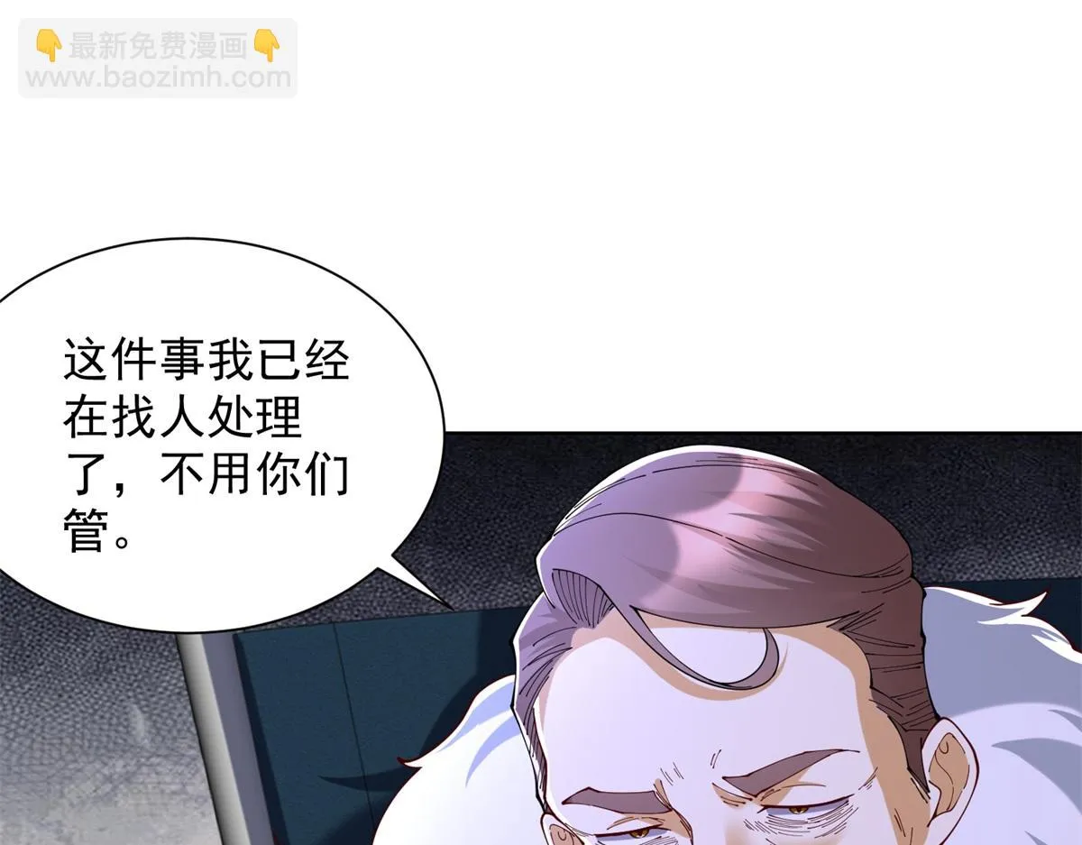 我是天界失忆仙尊,第34话 血脉诅咒黑煞神,第74张