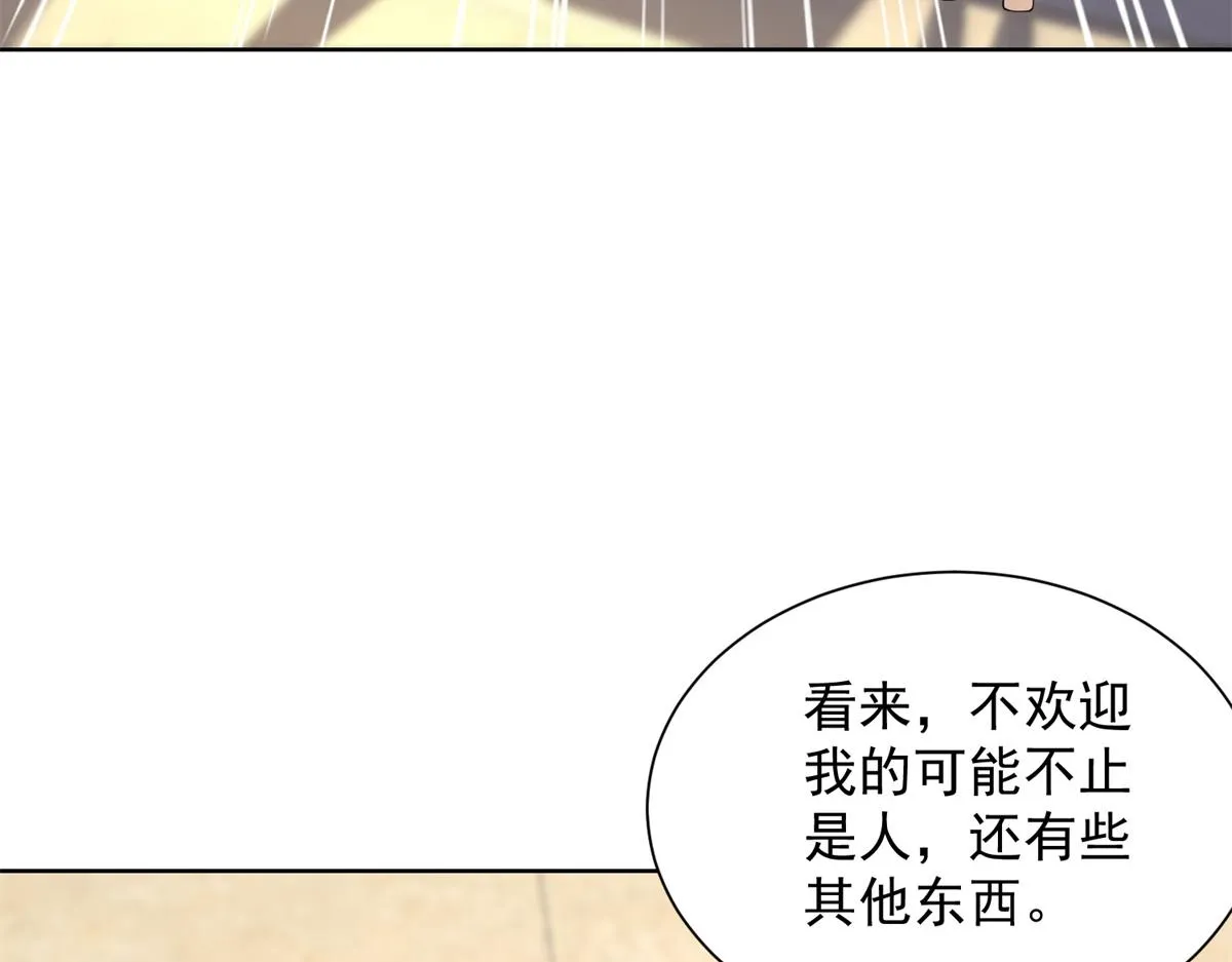 我是天界失忆仙尊,第34话 血脉诅咒黑煞神,第78张