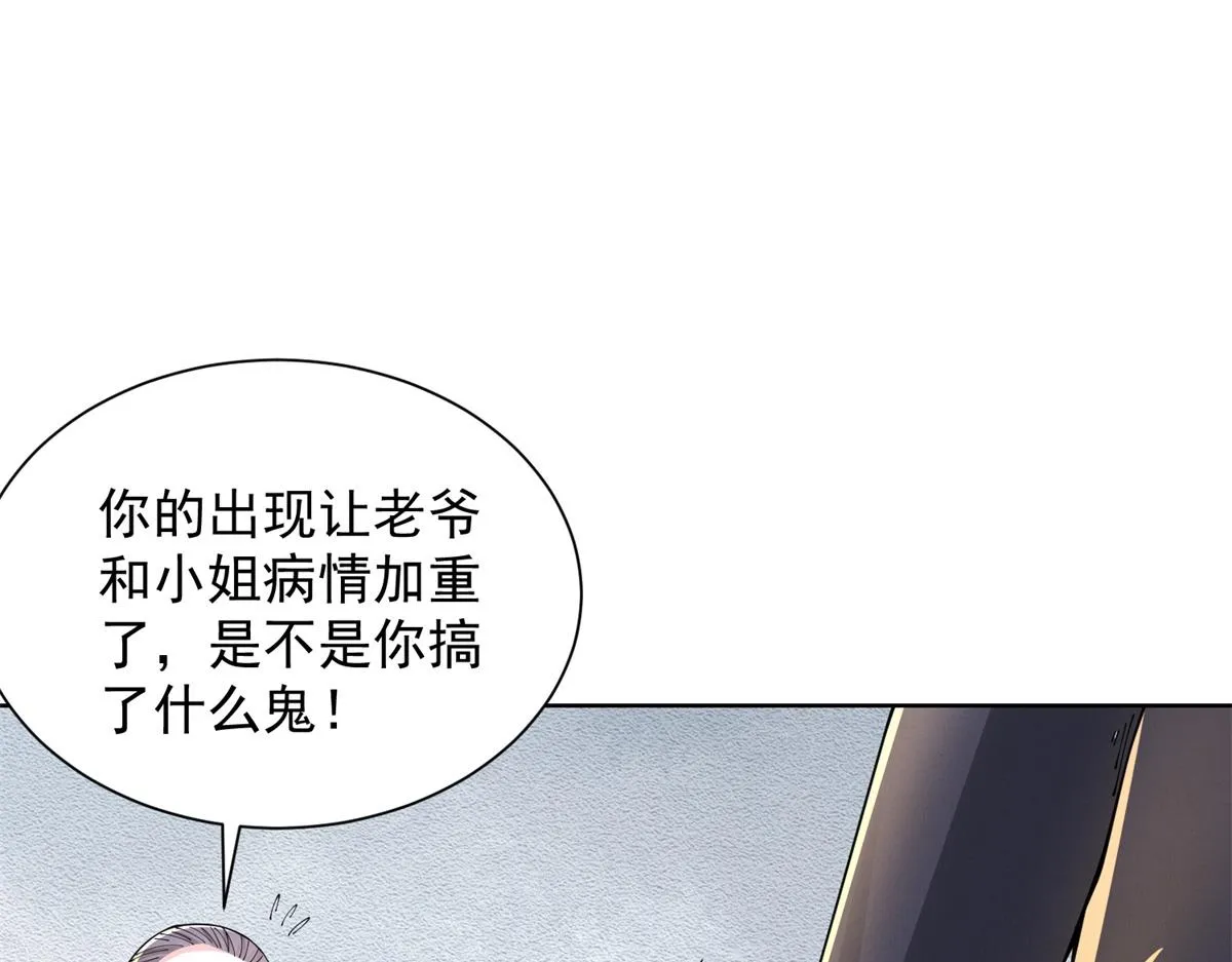 我是天界失忆仙尊,第34话 血脉诅咒黑煞神,第83张