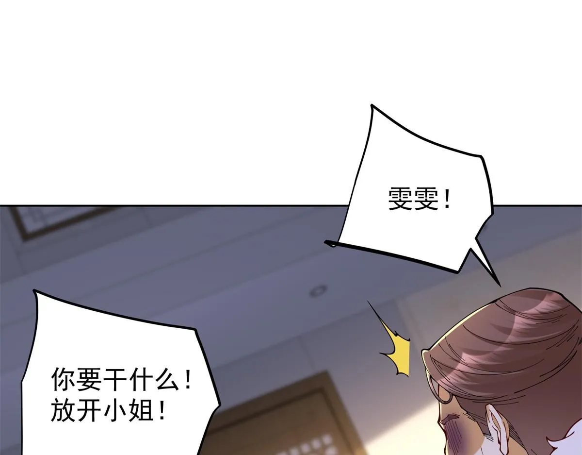 我是天界失忆仙尊,第34话 血脉诅咒黑煞神,第89张