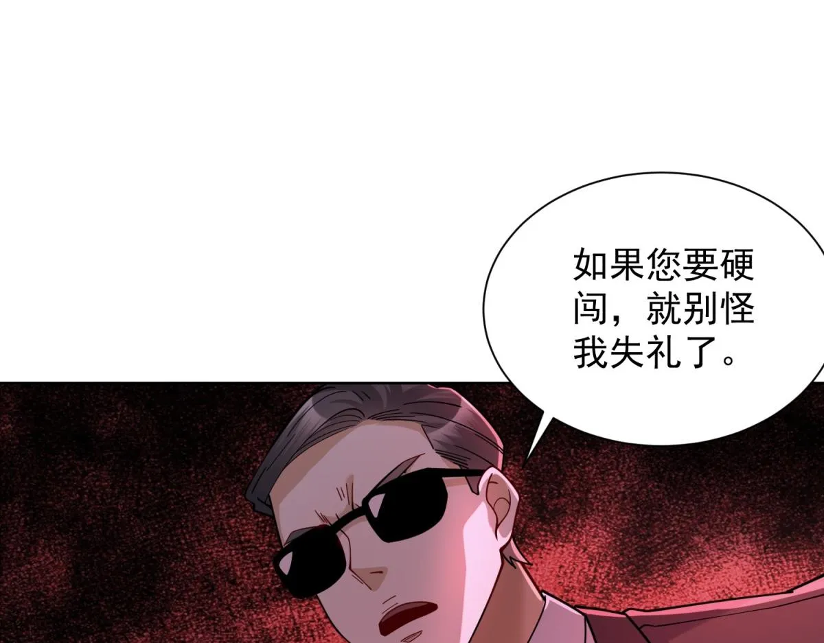 我是天界失忆仙尊,第34话 血脉诅咒黑煞神,第9张