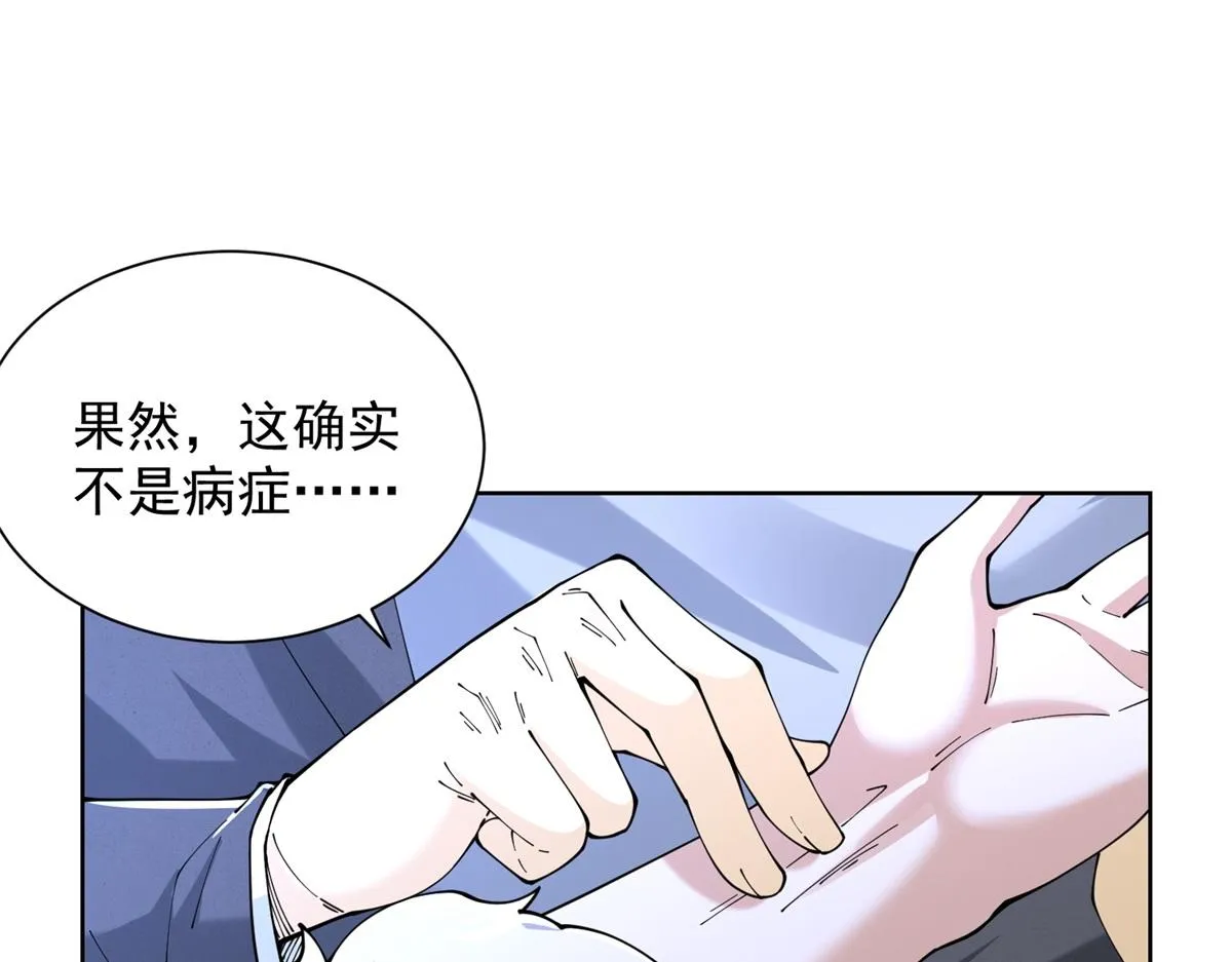 我是天界失忆仙尊,第34话 血脉诅咒黑煞神,第92张