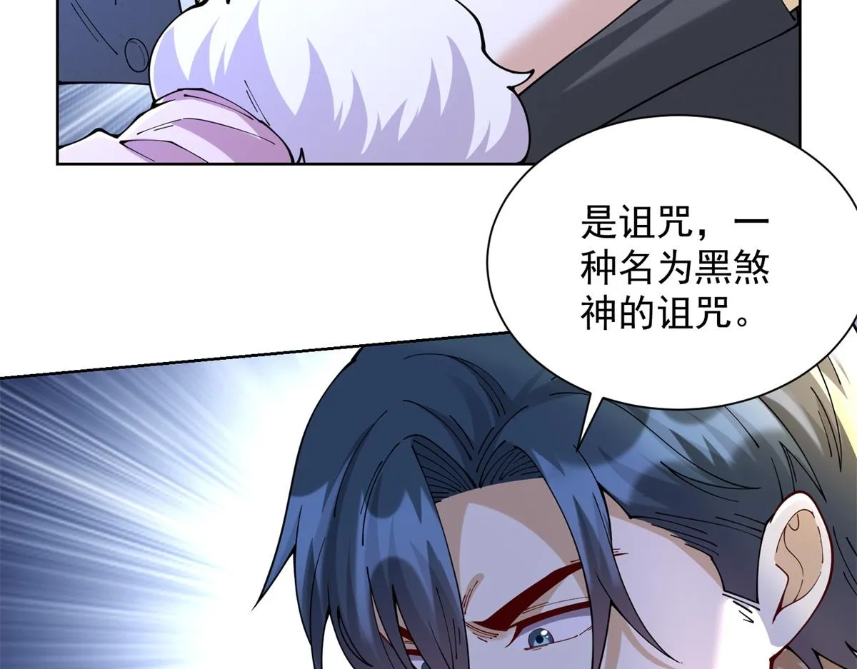 我是天界失忆仙尊,第34话 血脉诅咒黑煞神,第93张