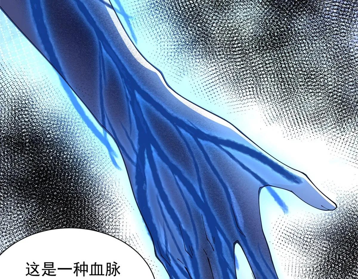 我是天界失忆仙尊,第34话 血脉诅咒黑煞神,第95张