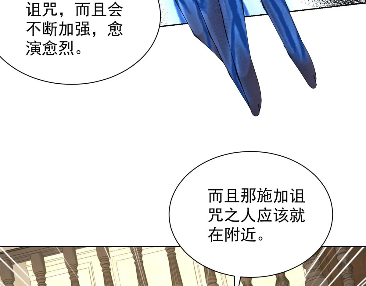 我是天界失忆仙尊,第34话 血脉诅咒黑煞神,第96张