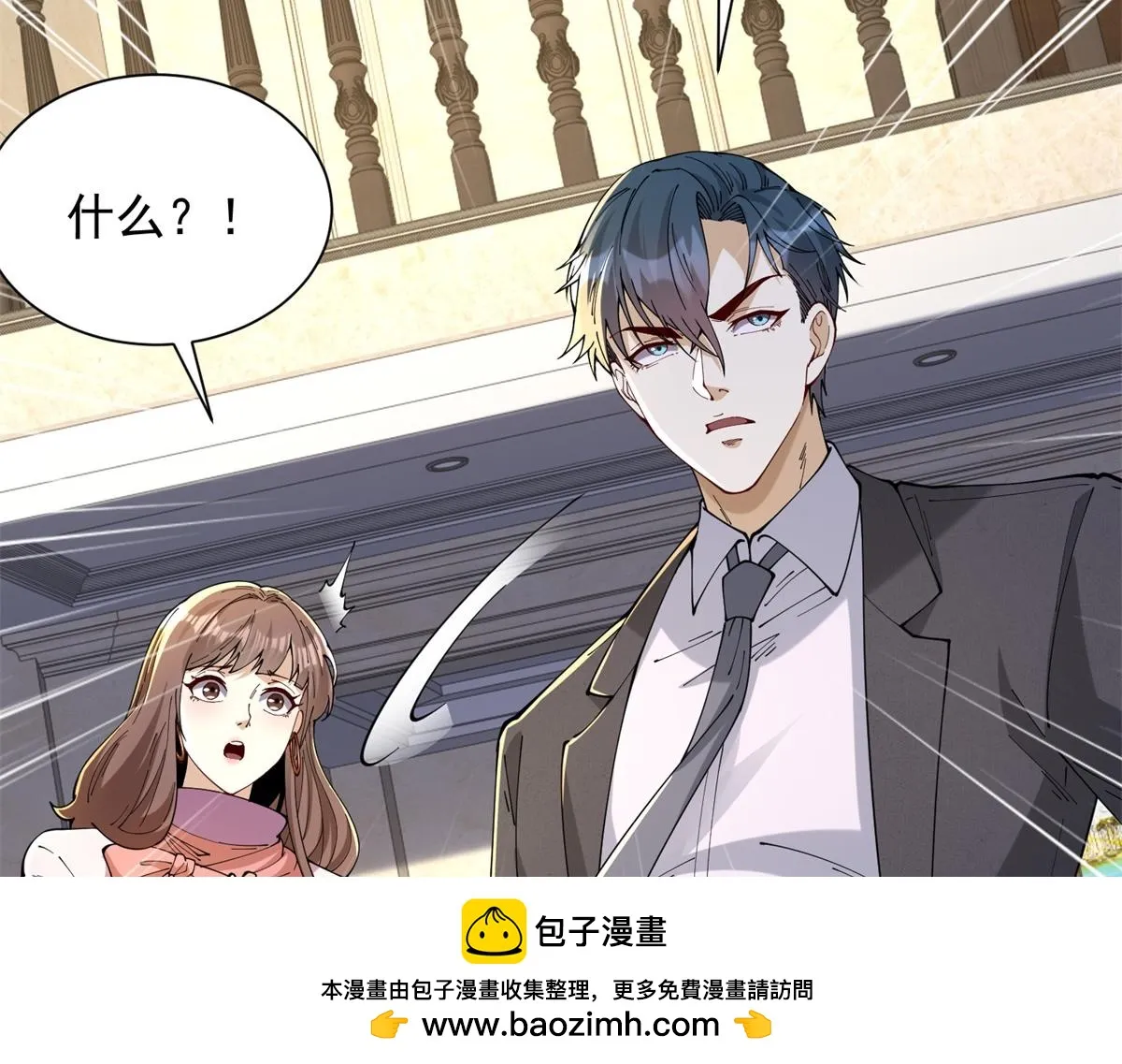 我是天界失忆仙尊,第34话 血脉诅咒黑煞神,第97张