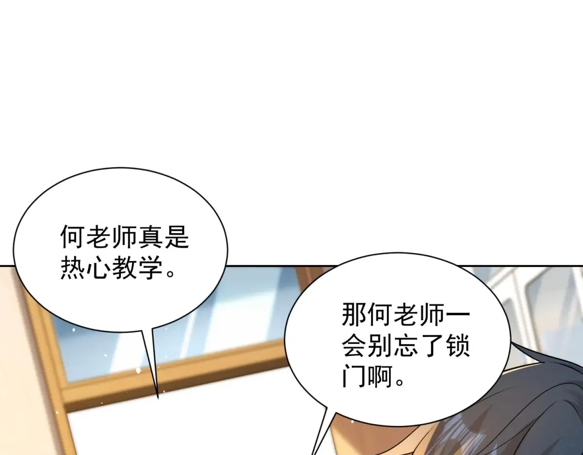 我是天界失忆仙尊,第40话 黑夜校园来访者,第10张
