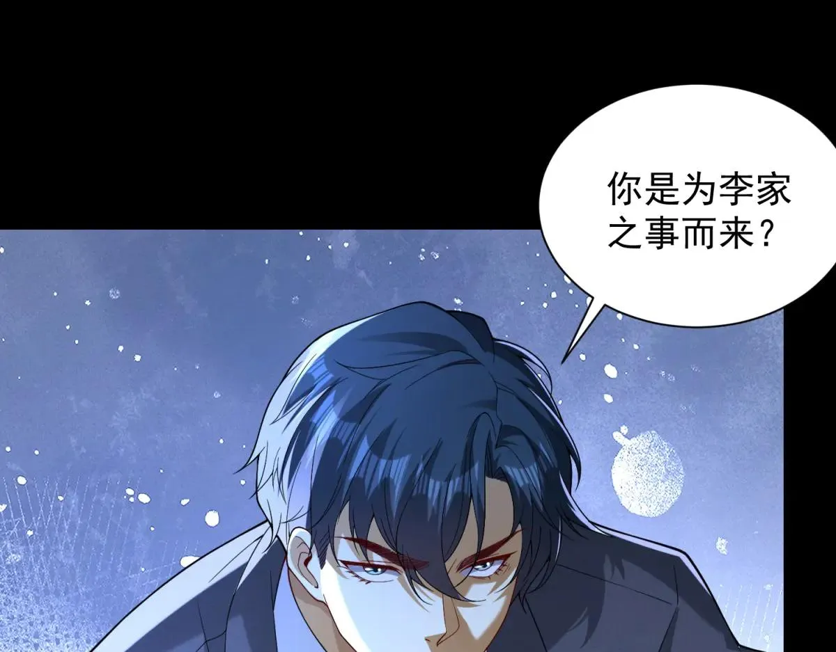 我是天界失忆仙尊,第40话 黑夜校园来访者,第101张