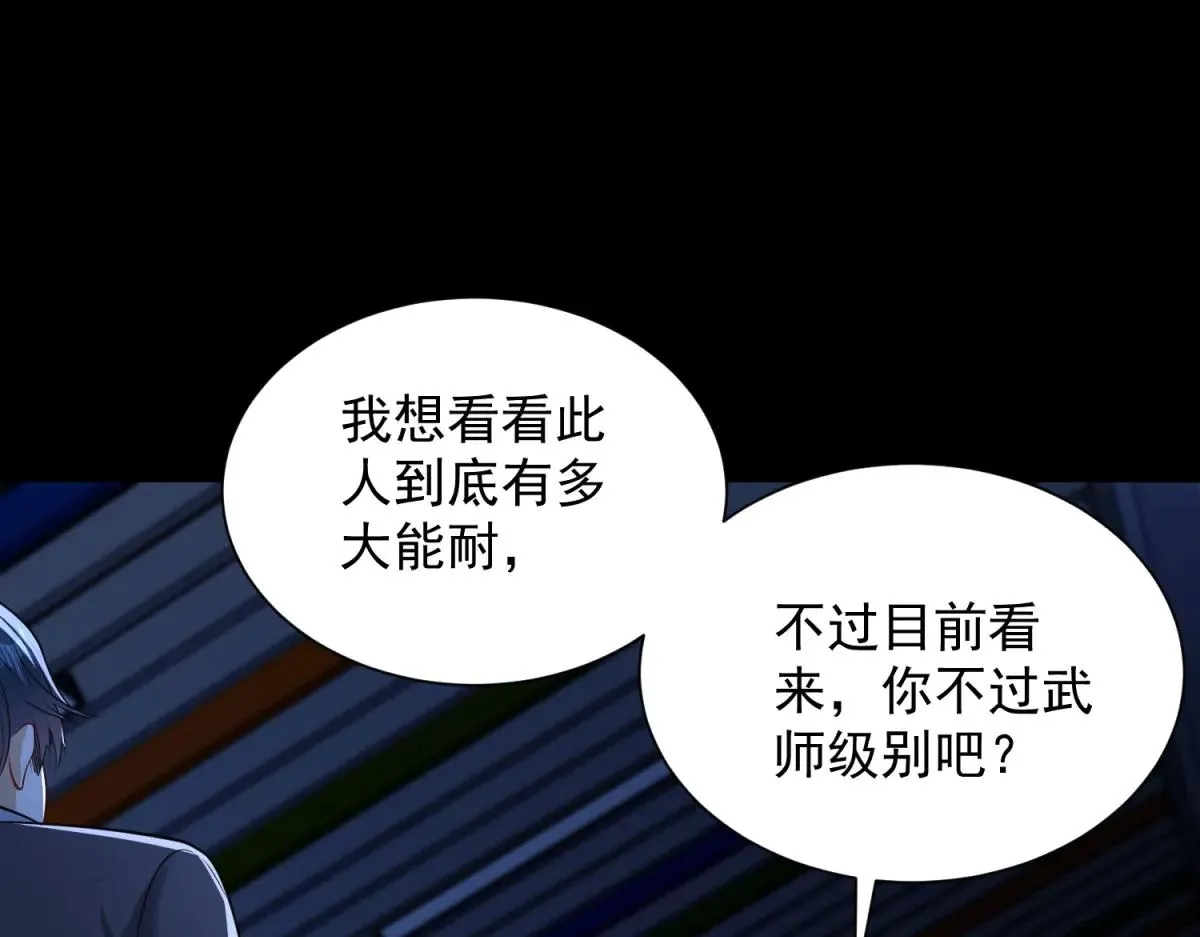 我是天界失忆仙尊,第40话 黑夜校园来访者,第106张