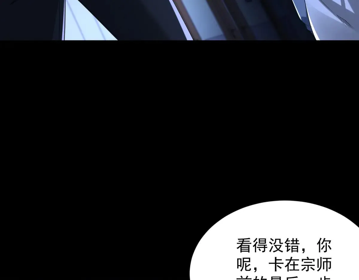 我是天界失忆仙尊,第40话 黑夜校园来访者,第108张
