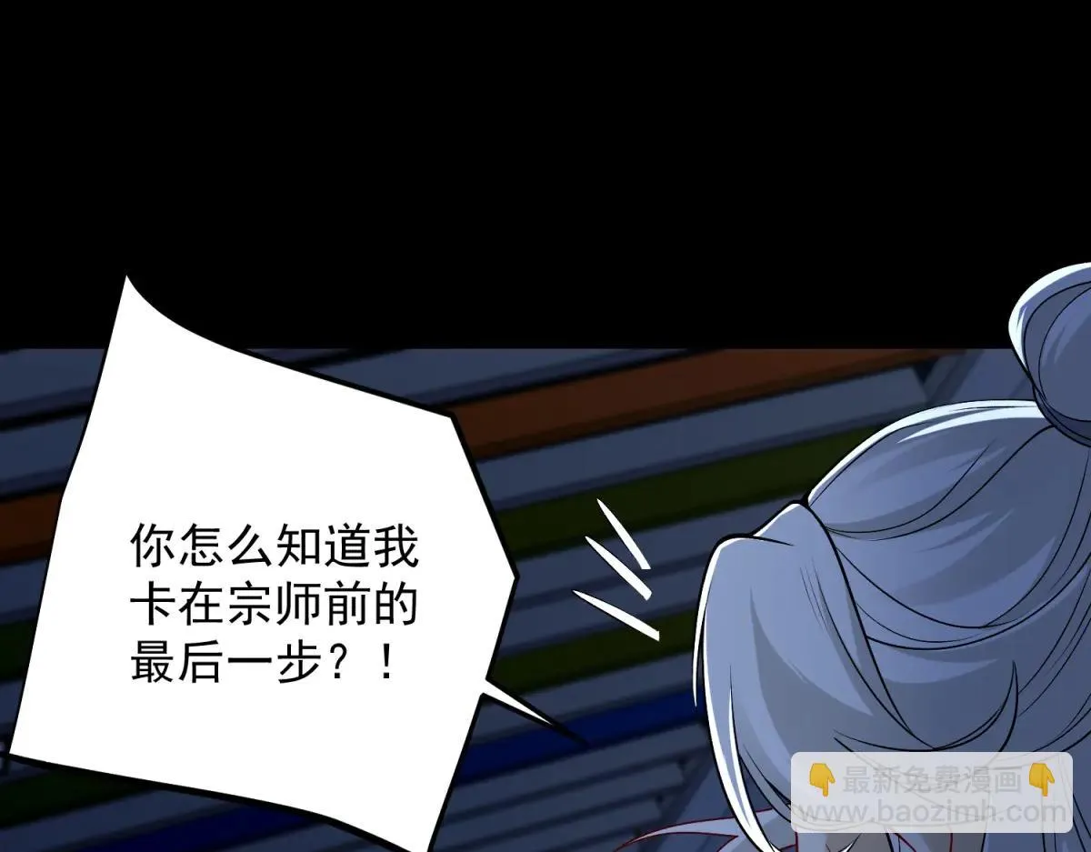 我是天界失忆仙尊,第40话 黑夜校园来访者,第112张