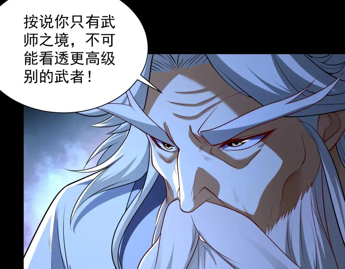 我是天界失忆仙尊,第40话 黑夜校园来访者,第115张