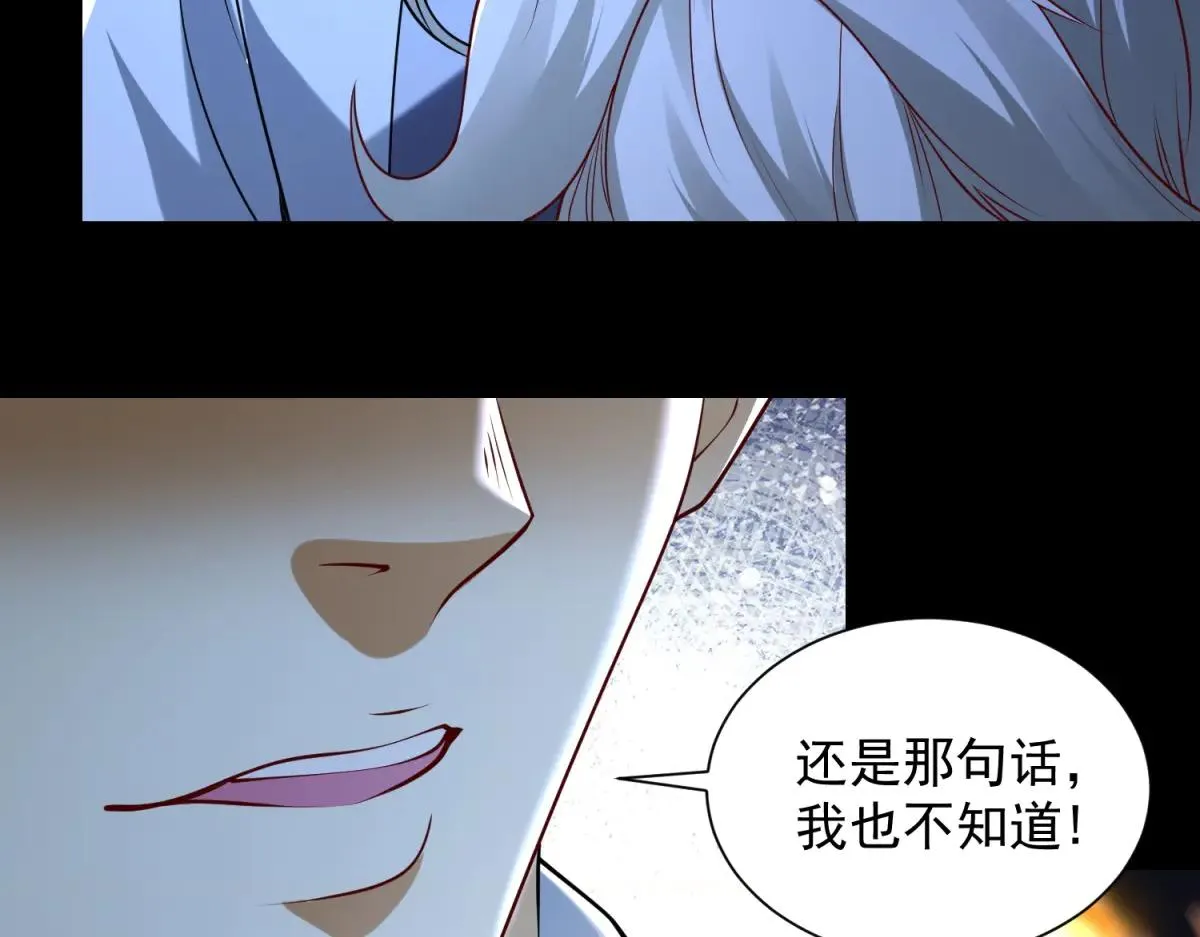 我是天界失忆仙尊,第40话 黑夜校园来访者,第116张
