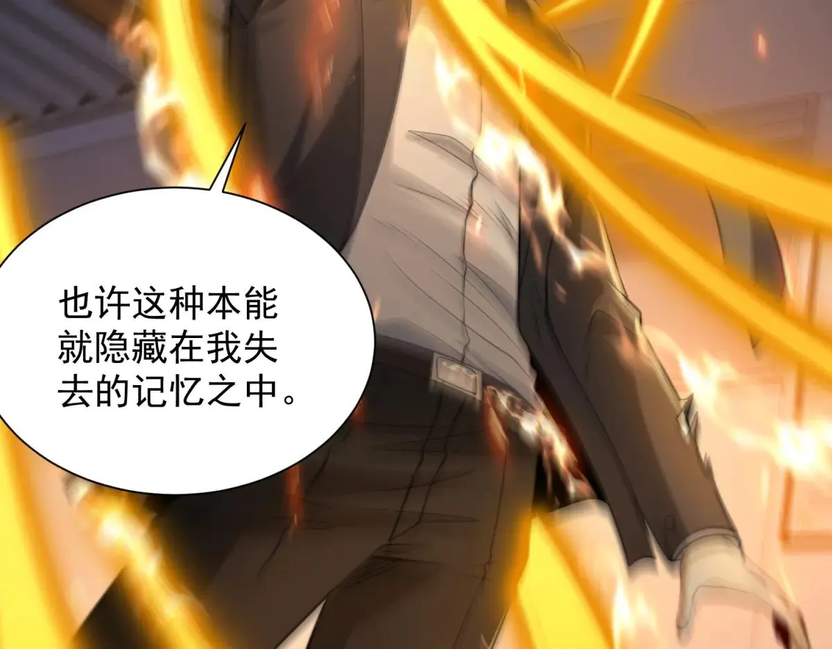 我是天界失忆仙尊,第40话 黑夜校园来访者,第118张