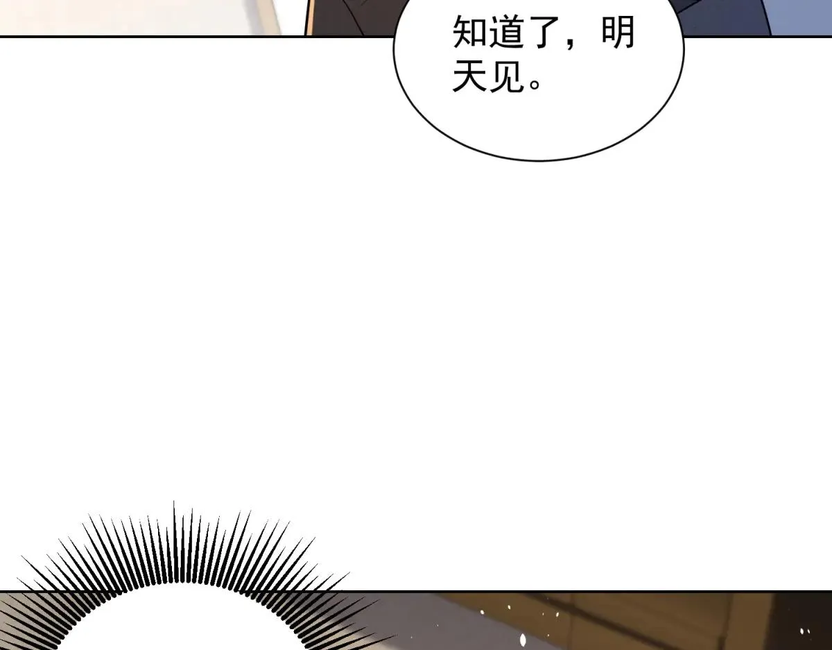 我是天界失忆仙尊,第40话 黑夜校园来访者,第12张