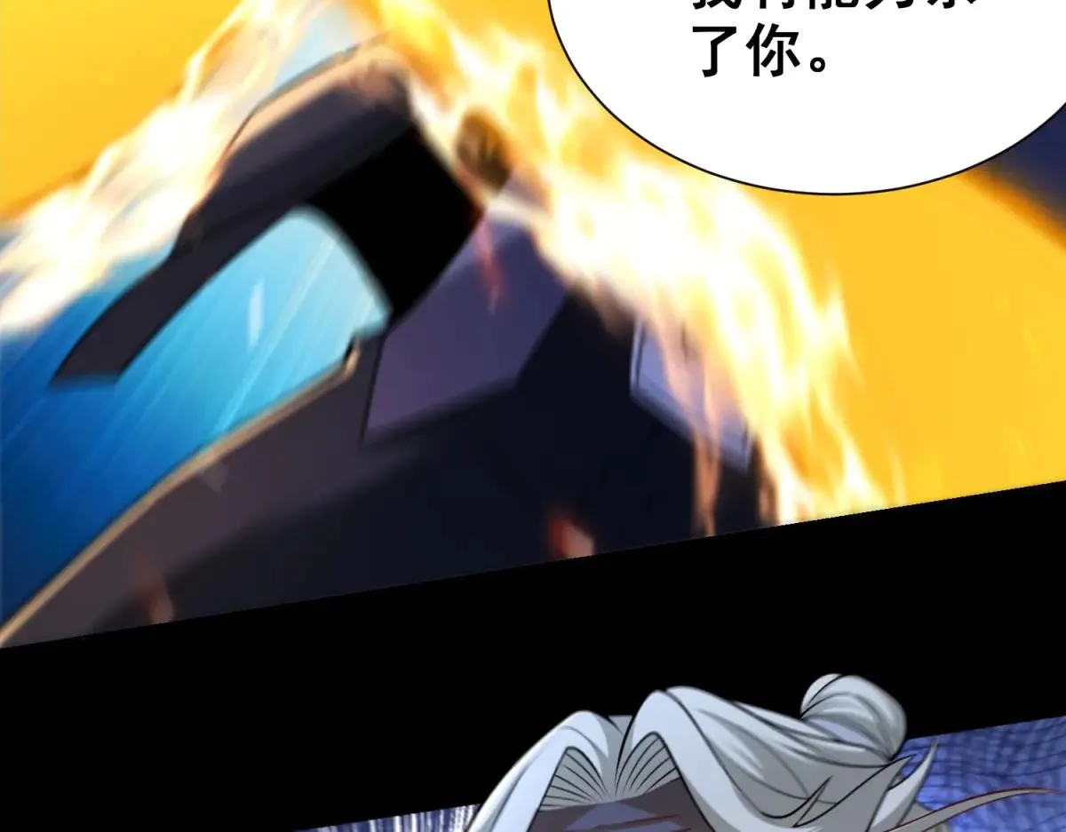 我是天界失忆仙尊,第40话 黑夜校园来访者,第121张