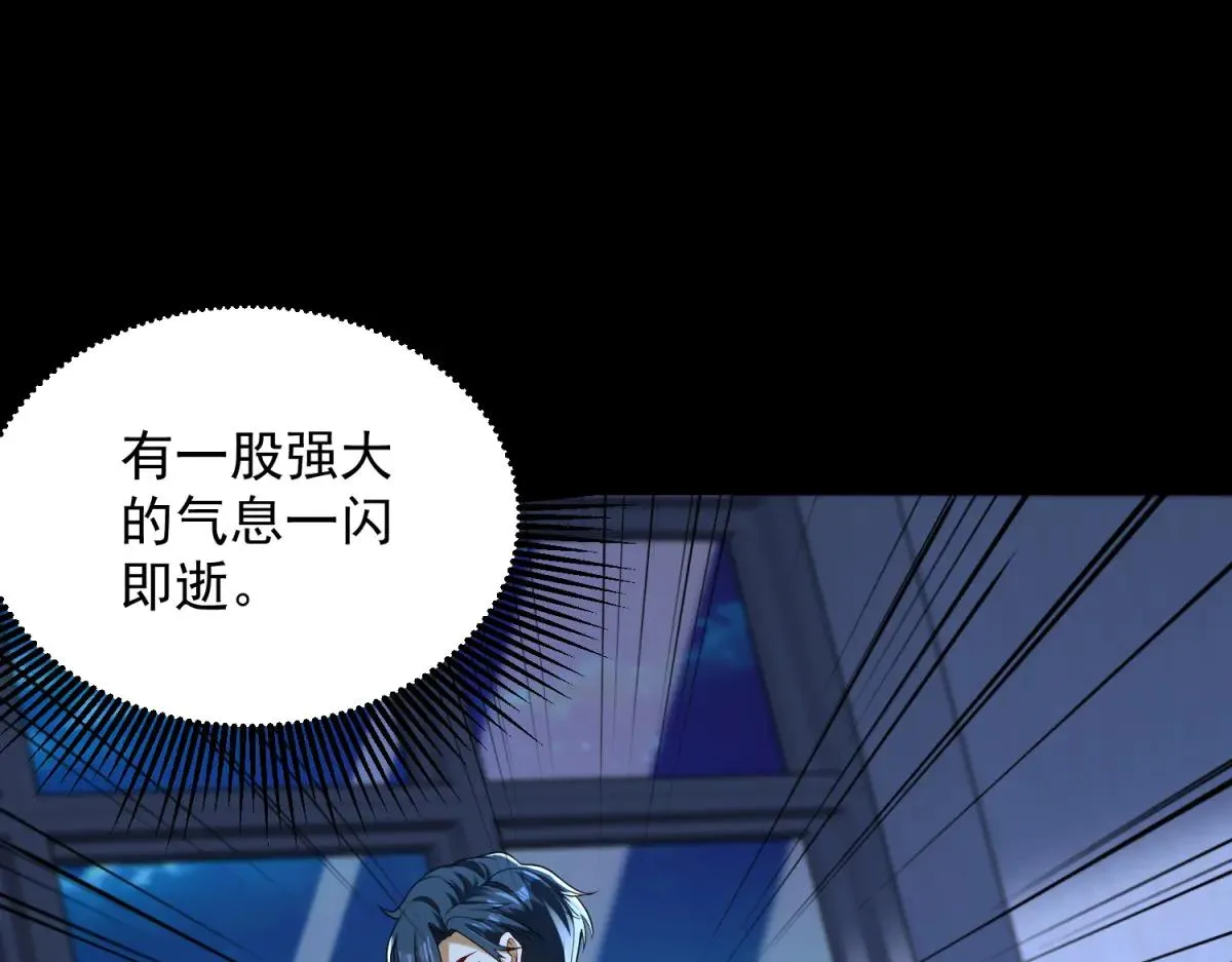 我是天界失忆仙尊,第40话 黑夜校园来访者,第36张