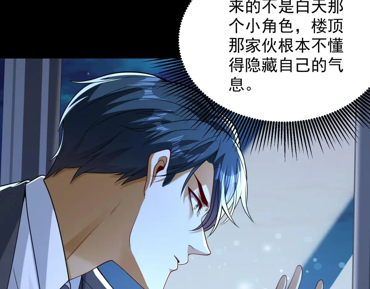 我是天界失忆仙尊,第40话 黑夜校园来访者,第39张
