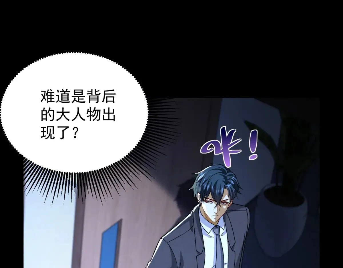 我是天界失忆仙尊,第40话 黑夜校园来访者,第41张