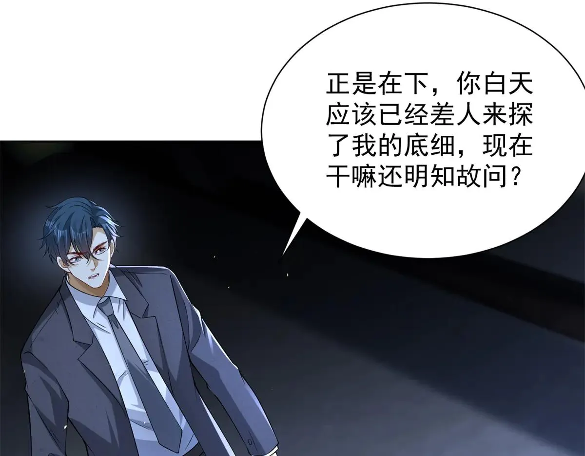 我是天界失忆仙尊,第40话 黑夜校园来访者,第59张