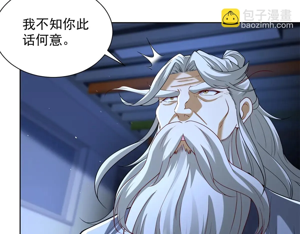 我是天界失忆仙尊,第40话 黑夜校园来访者,第62张