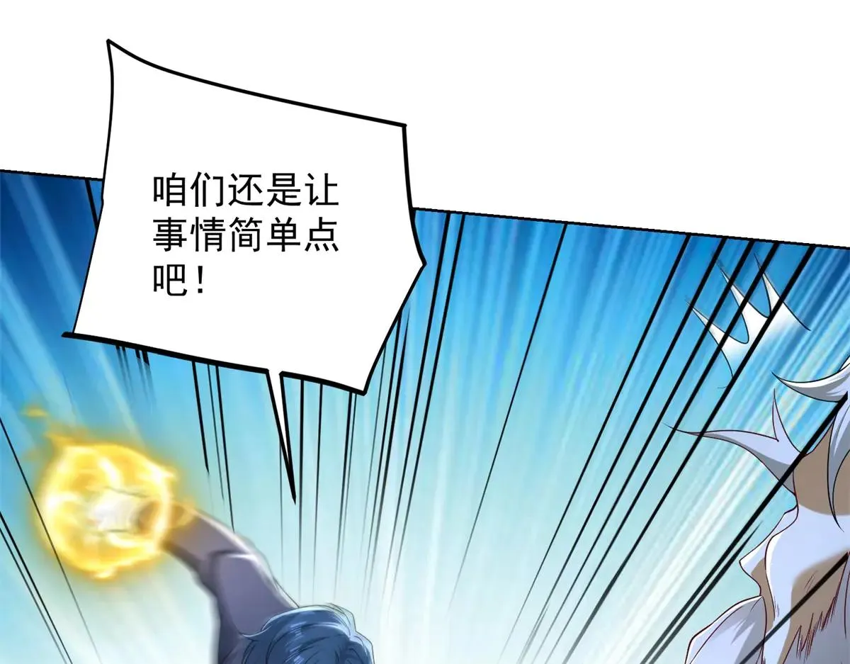 我是天界失忆仙尊,第40话 黑夜校园来访者,第66张