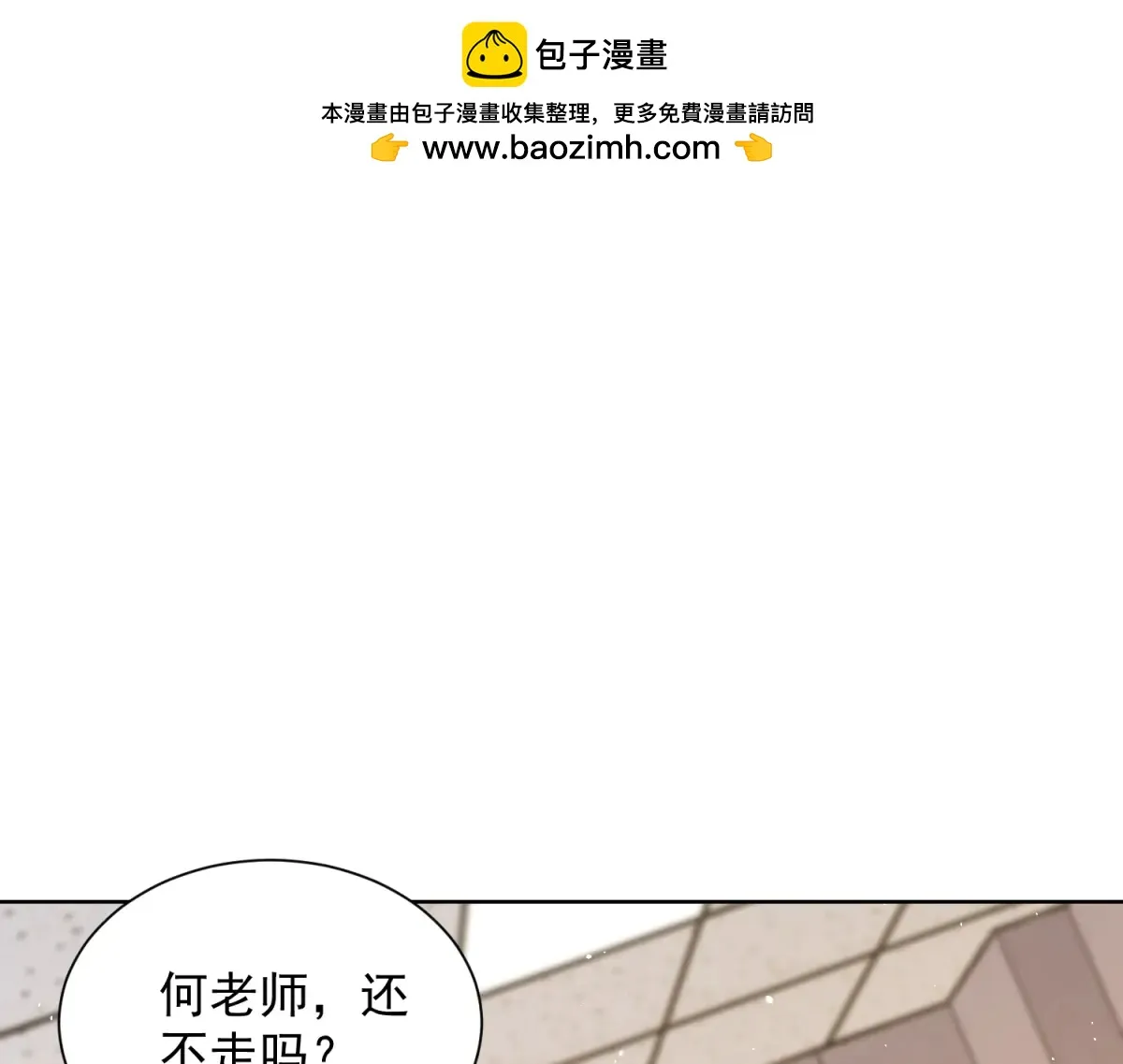 我是天界失忆仙尊,第40话 黑夜校园来访者,第7张