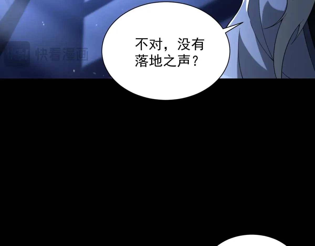 我是天界失忆仙尊,第40话 黑夜校园来访者,第89张