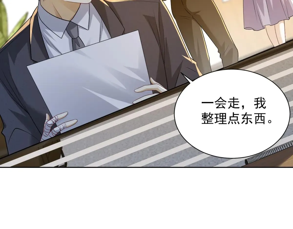 我是天界失忆仙尊,第40话 黑夜校园来访者,第9张
