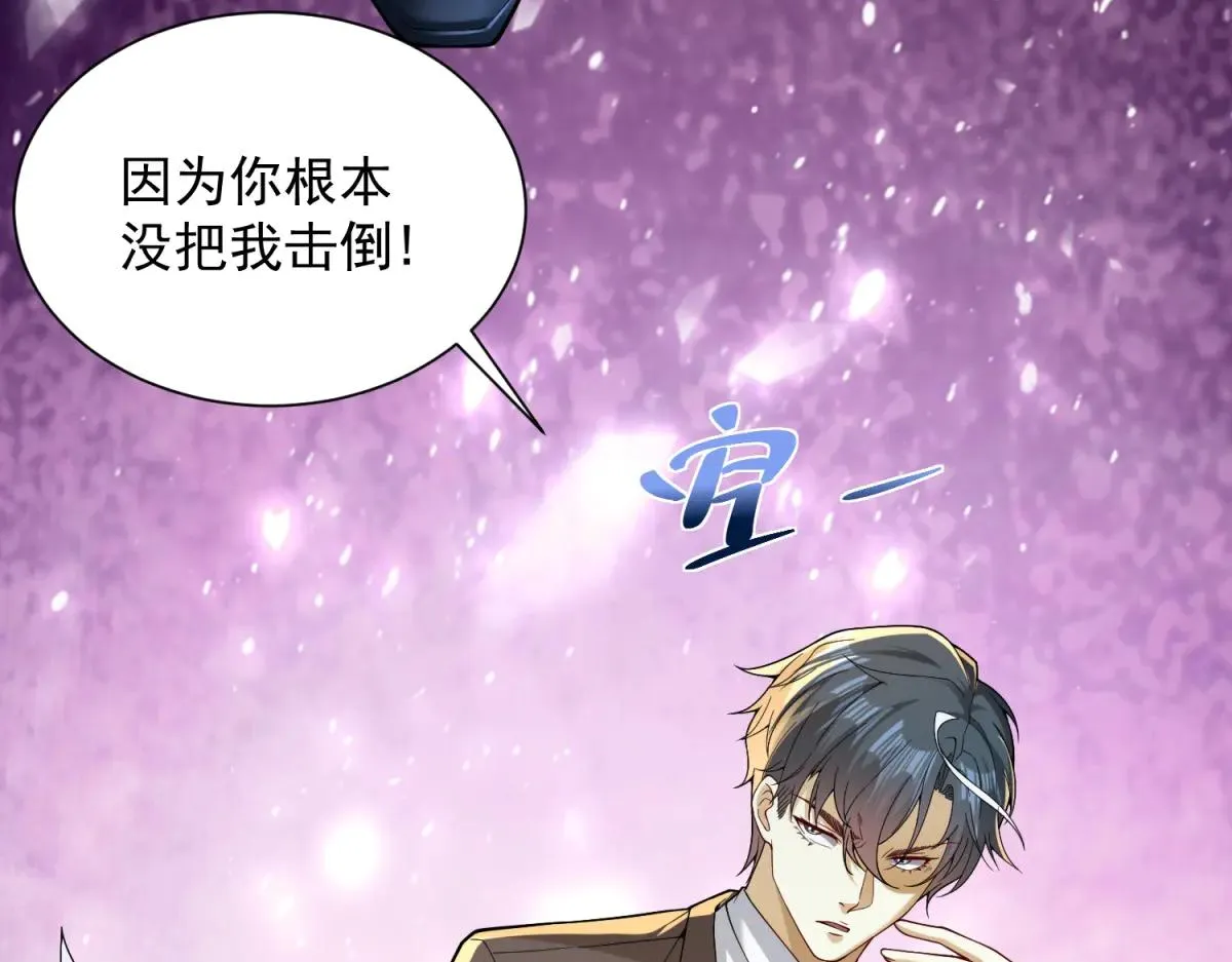 我是天界失忆仙尊,第40话 黑夜校园来访者,第91张