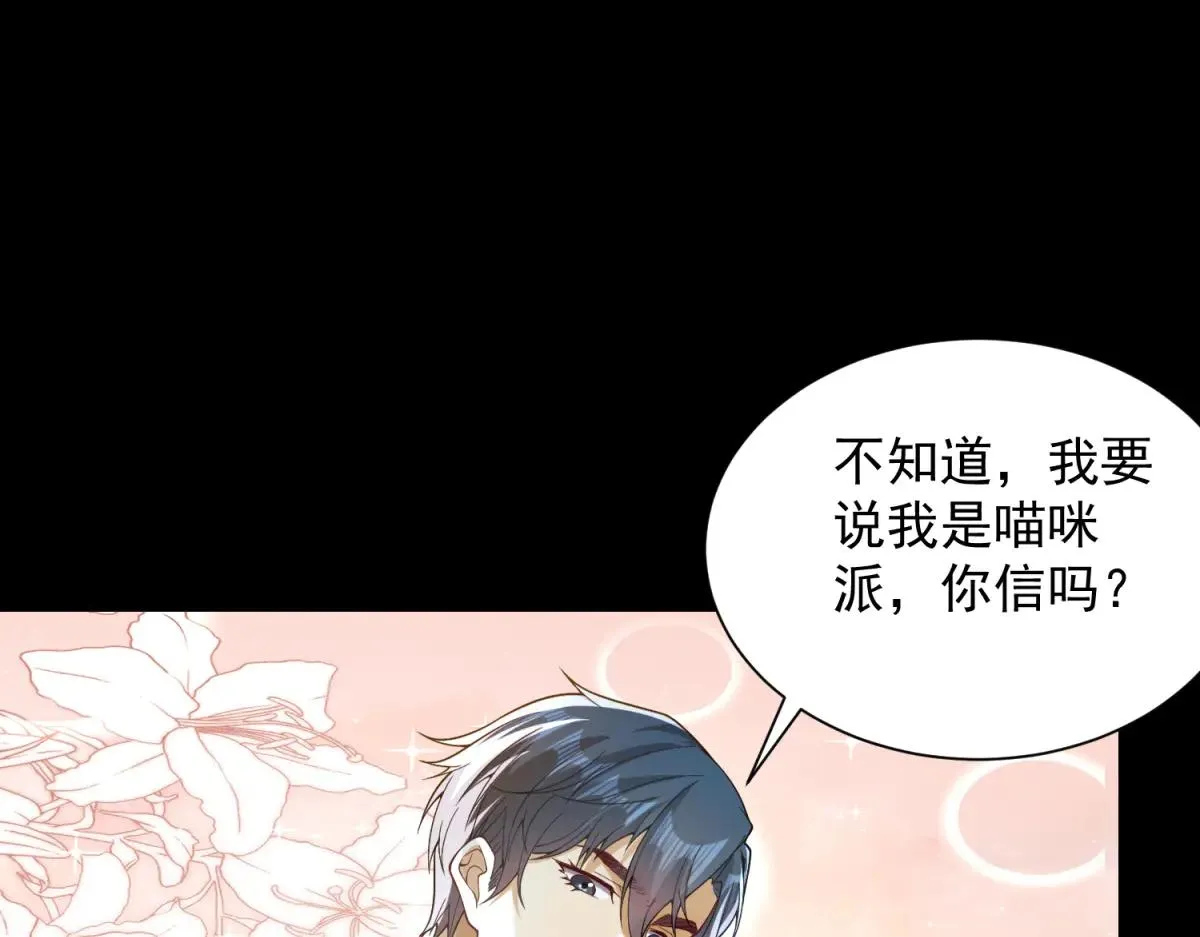我是天界失忆仙尊,第40话 黑夜校园来访者,第96张
