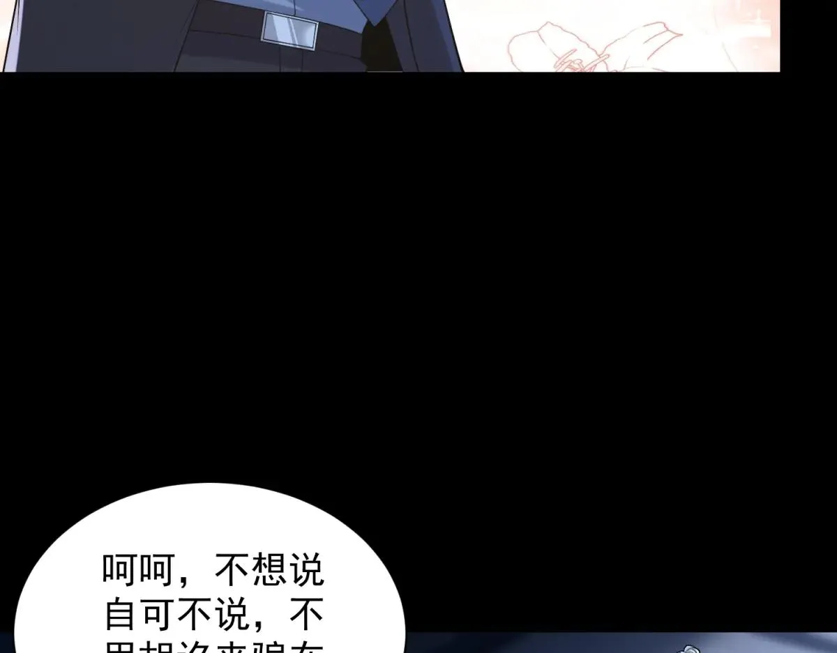 我是天界失忆仙尊,第40话 黑夜校园来访者,第98张