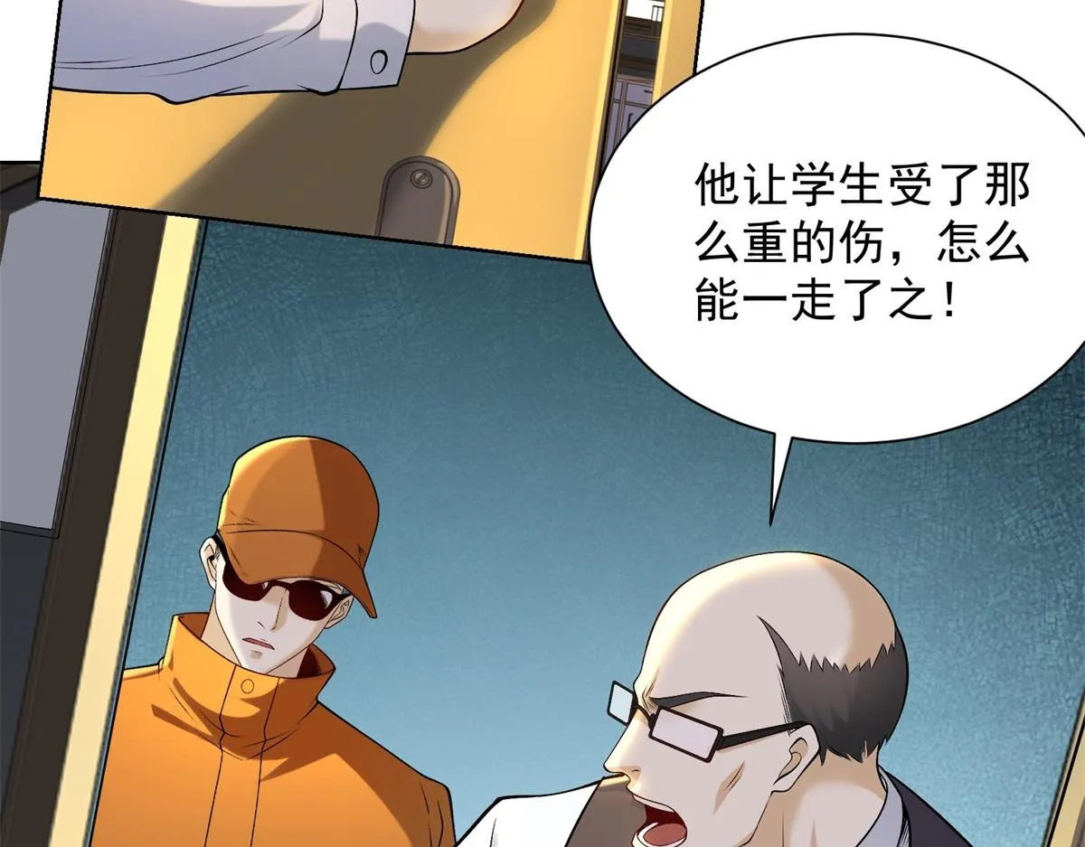 我是天界失忆仙尊,第31话 自作孽,第10张