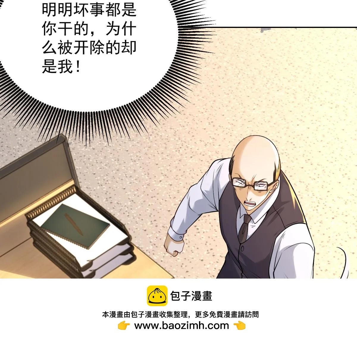 我是天界失忆仙尊,第31话 自作孽,第100张
