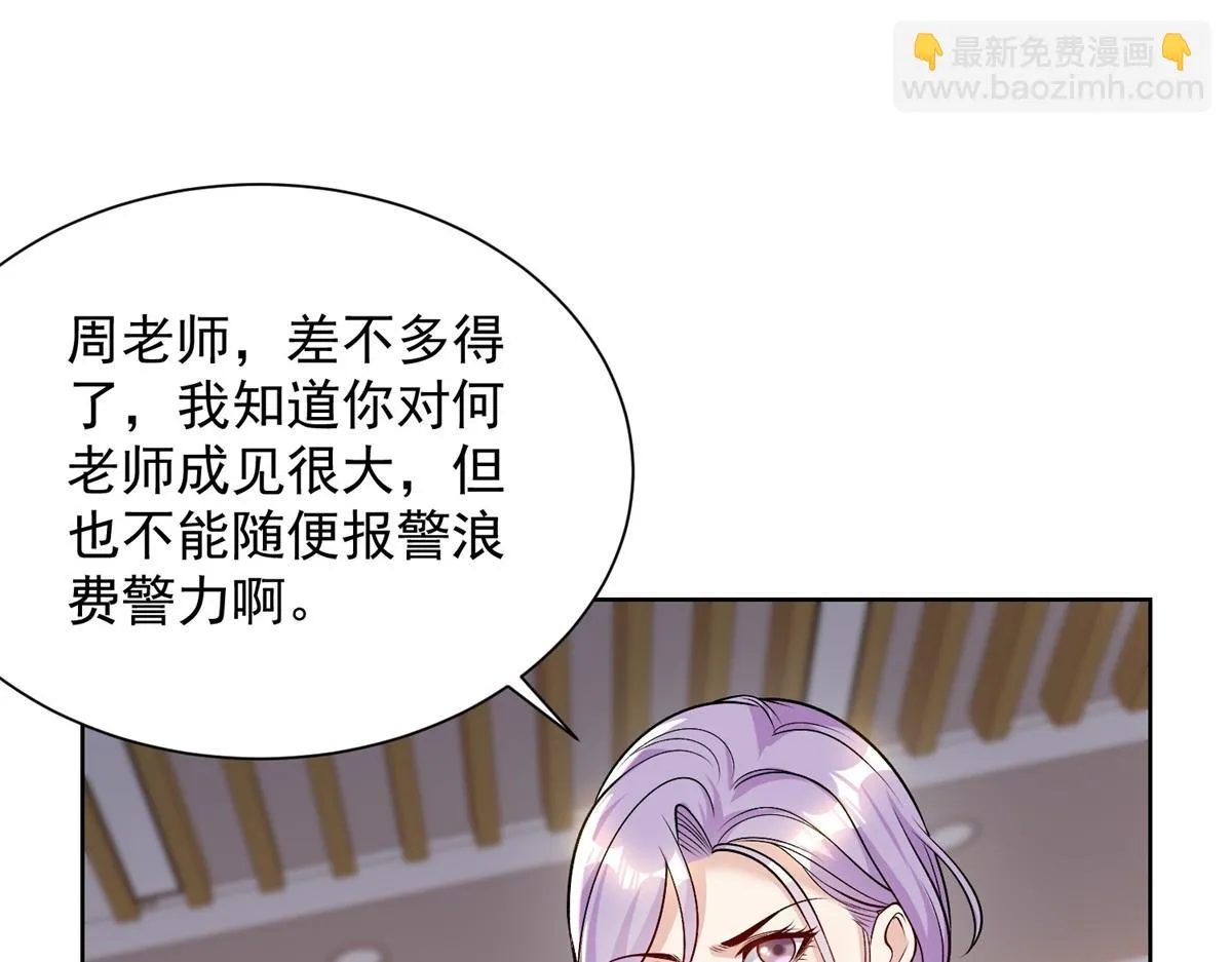 我是天界失忆仙尊,第31话 自作孽,第20张