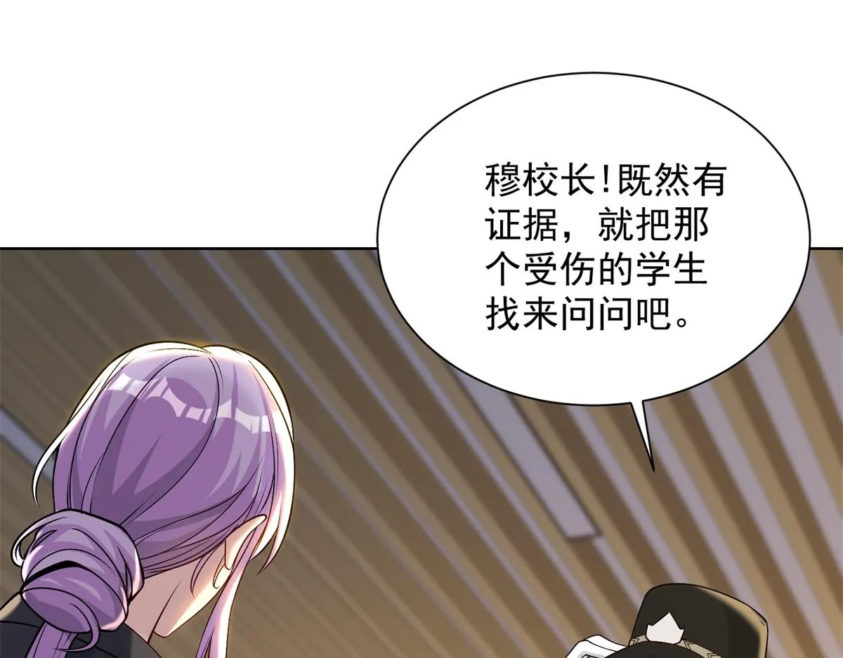 我是天界失忆仙尊,第31话 自作孽,第27张