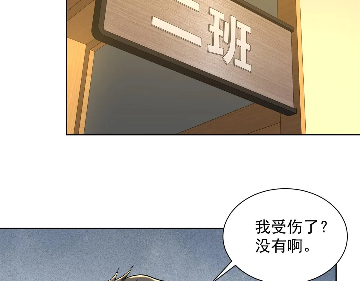 我是天界失忆仙尊,第31话 自作孽,第30张
