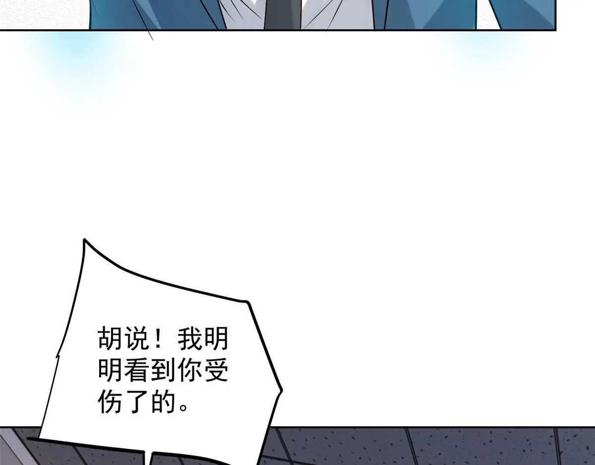 我是天界失忆仙尊,第31话 自作孽,第32张