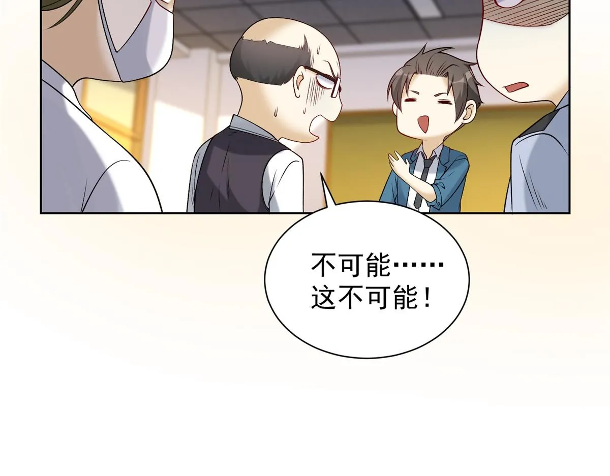 我是天界失忆仙尊,第31话 自作孽,第38张