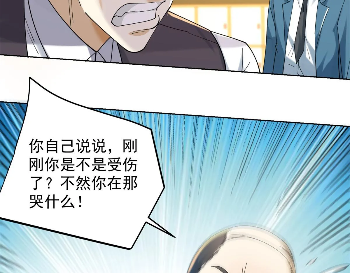 我是天界失忆仙尊,第31话 自作孽,第43张