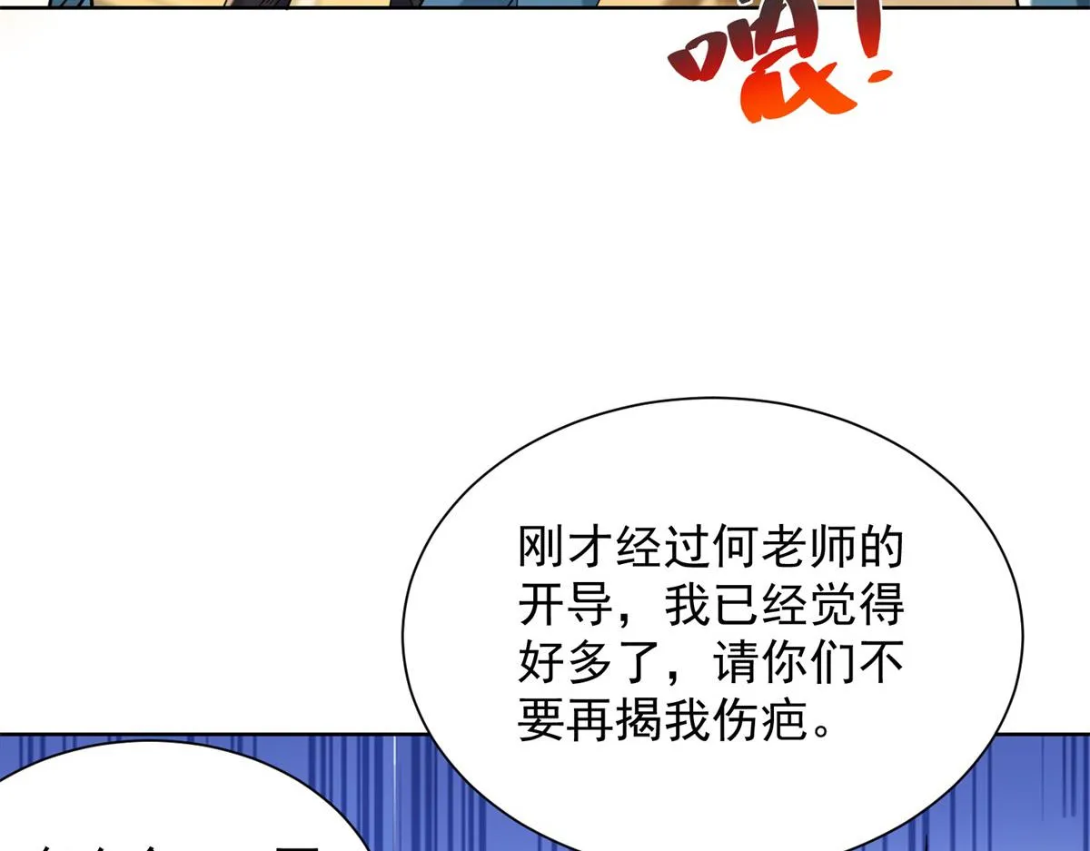 我是天界失忆仙尊,第31话 自作孽,第48张