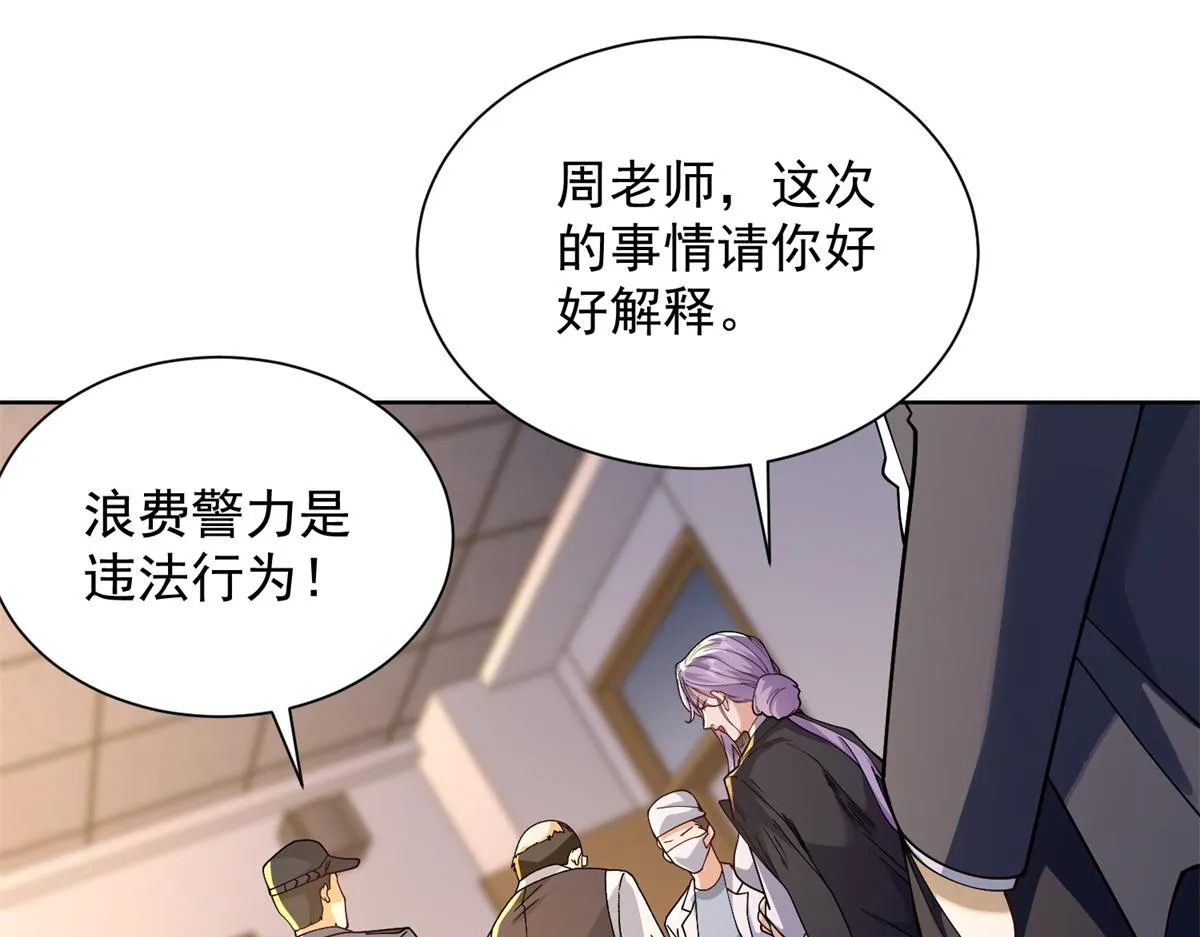 我是天界失忆仙尊,第31话 自作孽,第63张
