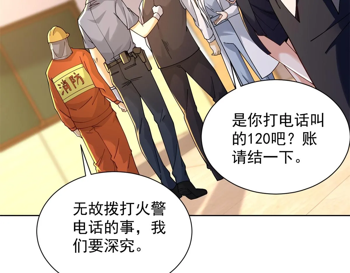 我是天界失忆仙尊,第31话 自作孽,第64张