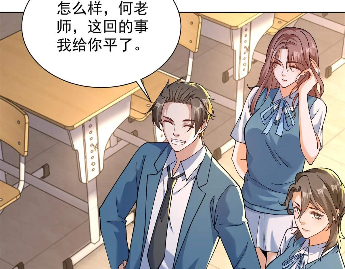 我是天界失忆仙尊,第31话 自作孽,第68张