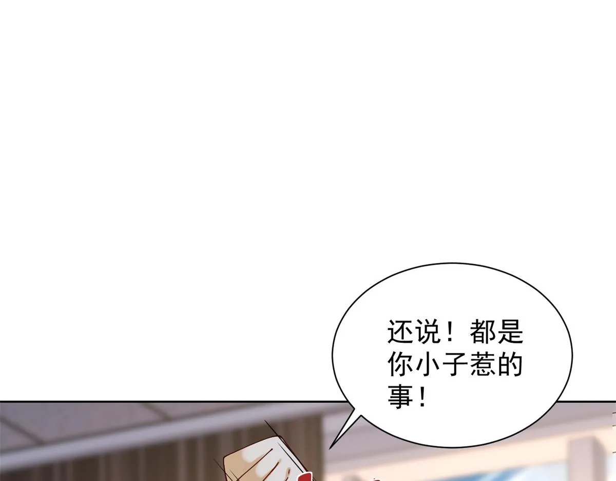 我是天界失忆仙尊,第31话 自作孽,第70张