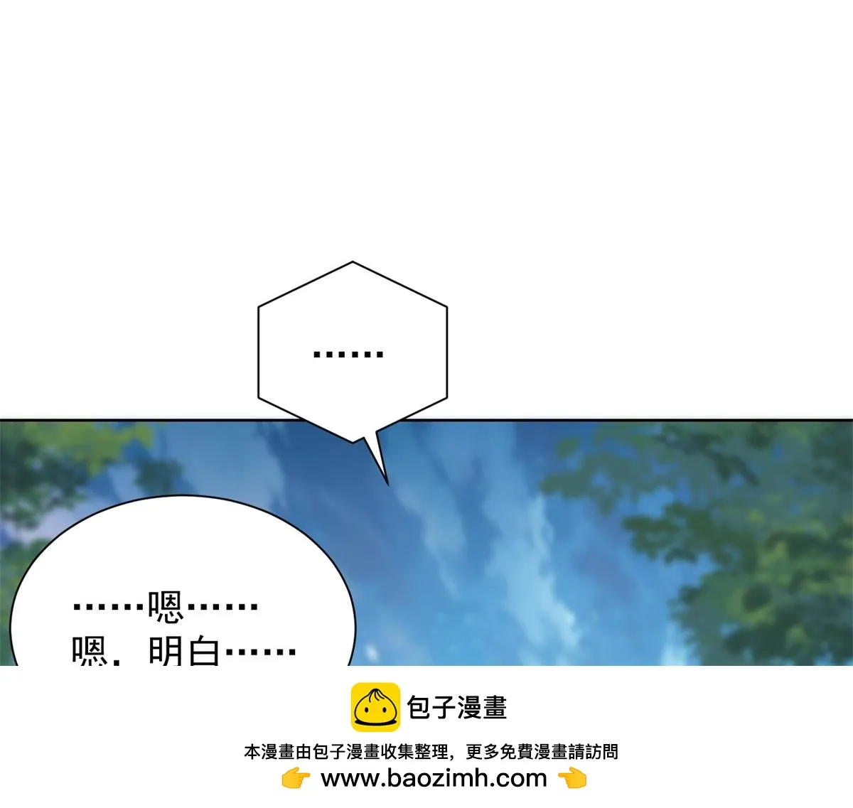 我是天界失忆仙尊,第31话 自作孽,第81张